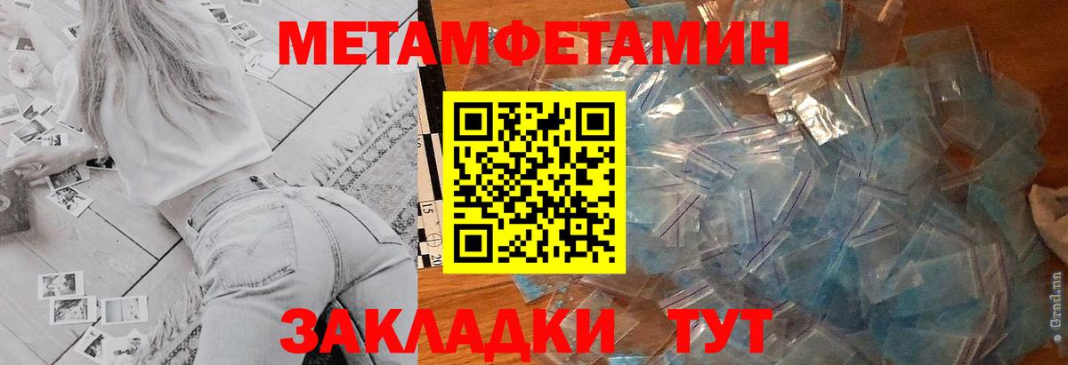 Амфетамин 97% Владивосток