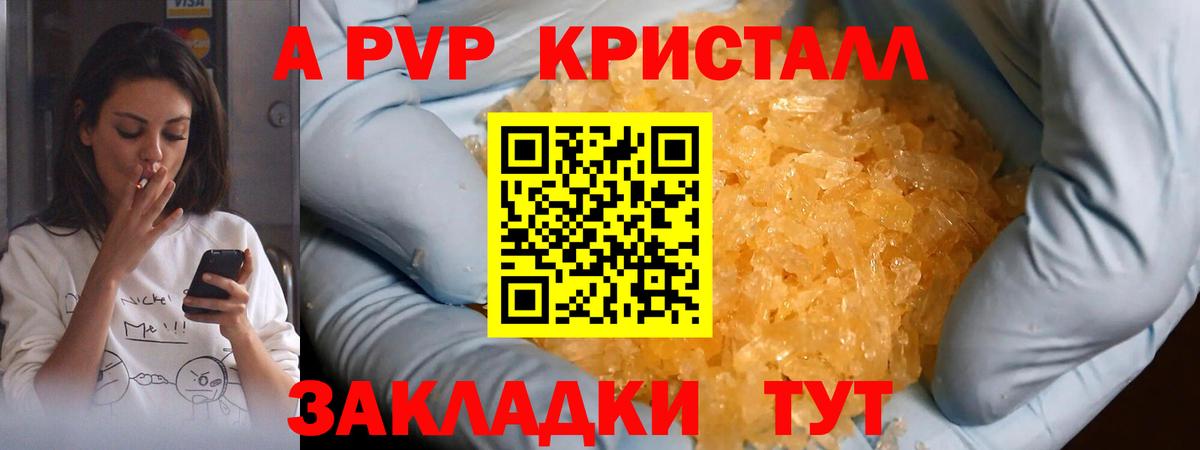 Alpha PVP СК Владивосток