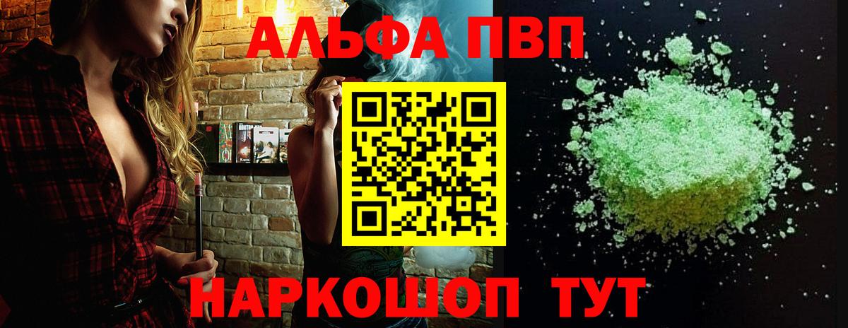 А ПВП СК  Вход с VPN  Владивосток  сколько стоит  A-PVP кристаллы  APVP мука 