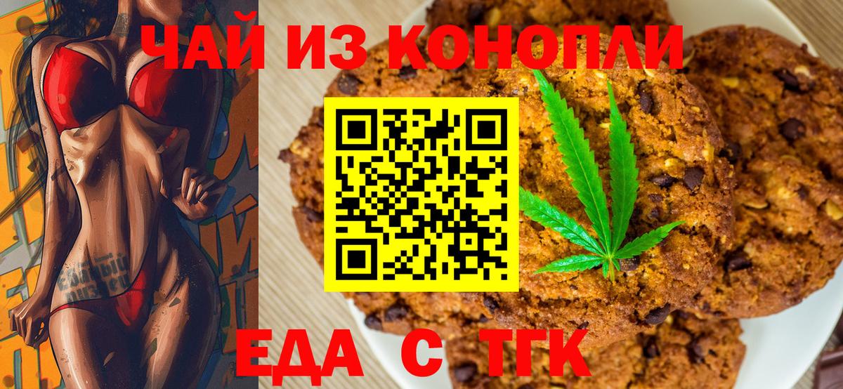 Владивосток  Canna-Cookies марихуана  Вход с VPN 