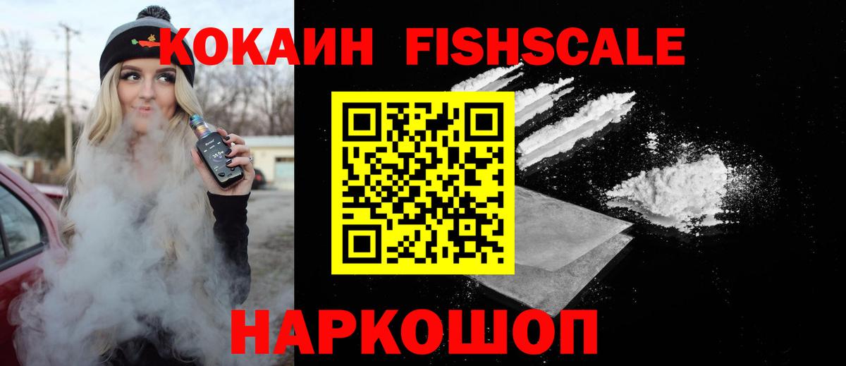 Cocaine Эквадор  Вход с VPN  Владивосток  Кокаин 99% 