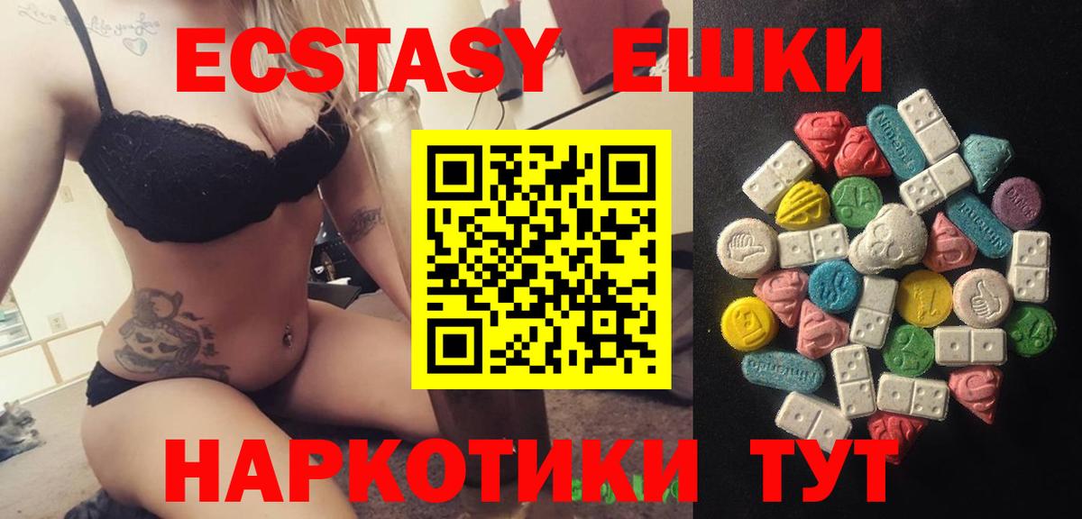 Экстази  ЭКСТАЗИ XTC  Экстази XTC  Вход с VPN  omg как войти  Владивосток 