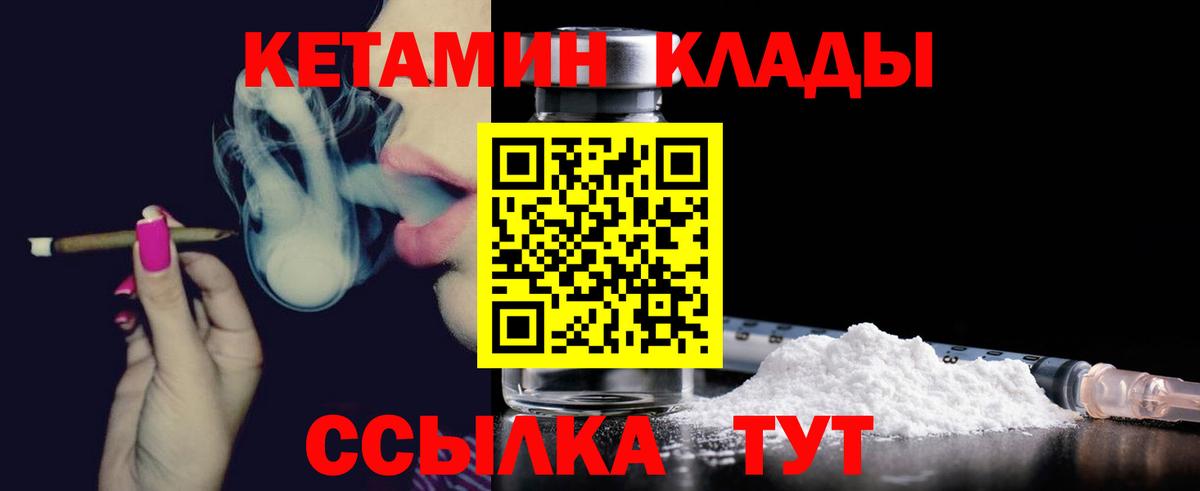 Владивосток  маркетплейс официальный сайт  Вход с VPN  Кетамин ketamine  Кетамин ketamine 
