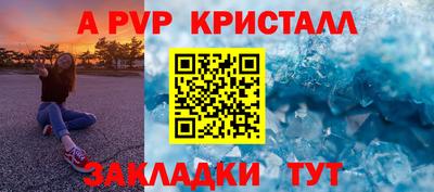 альфа пвп Ликино-Дулёво