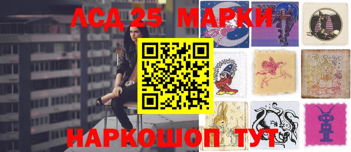 Владивосток  Лсд 25 экстази кислота  LSD-25 экстази ecstasy  Вход с VPN 