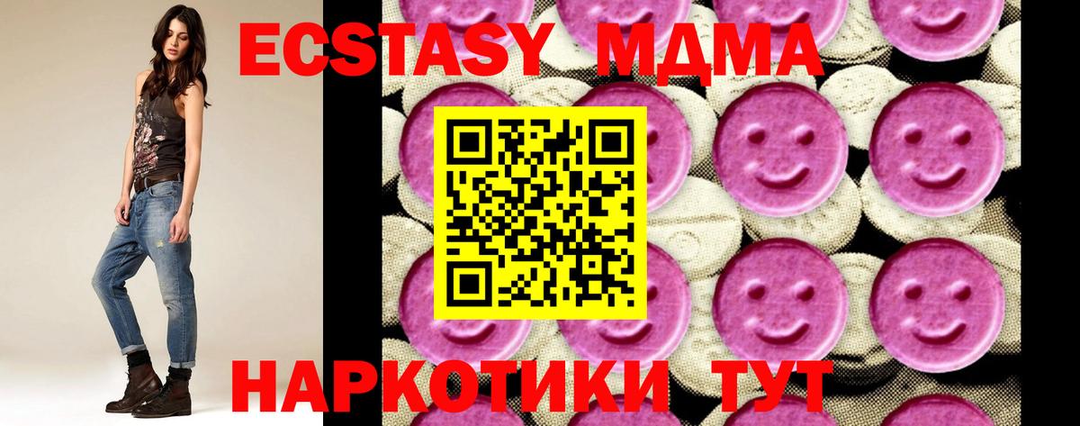 Владивосток  MDMA crystal  MDMA crystal  Вход с VPN 