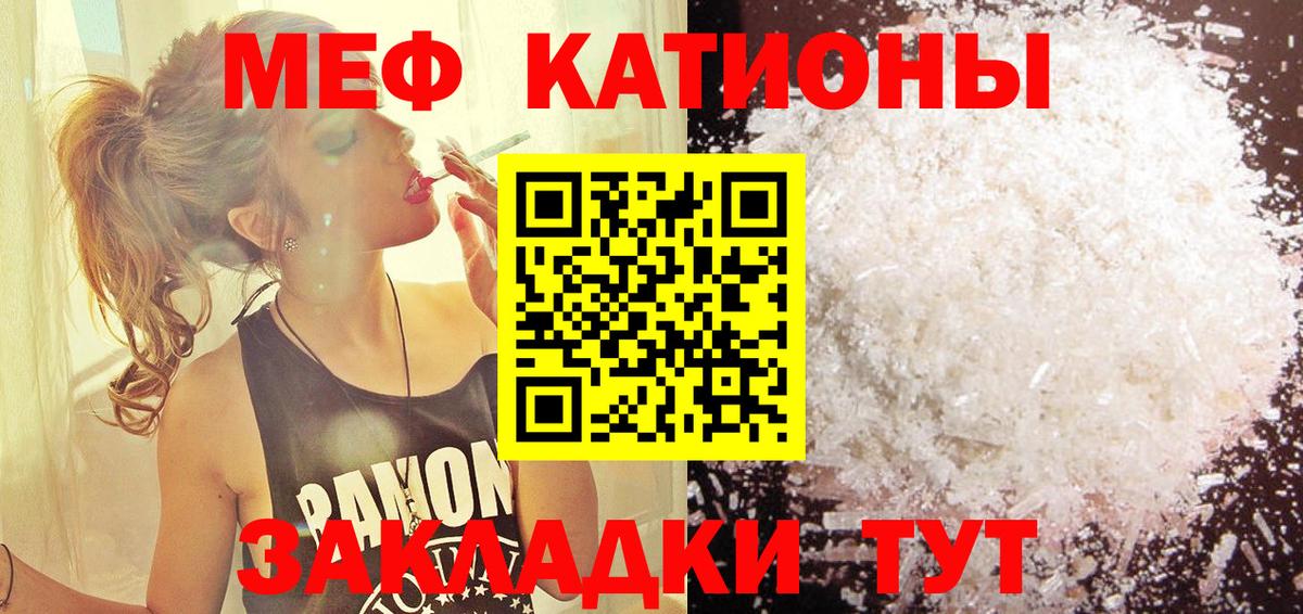 МЕФ  Меф кристаллы  Вход с VPN  Владивосток  Мефедрон кристаллы 