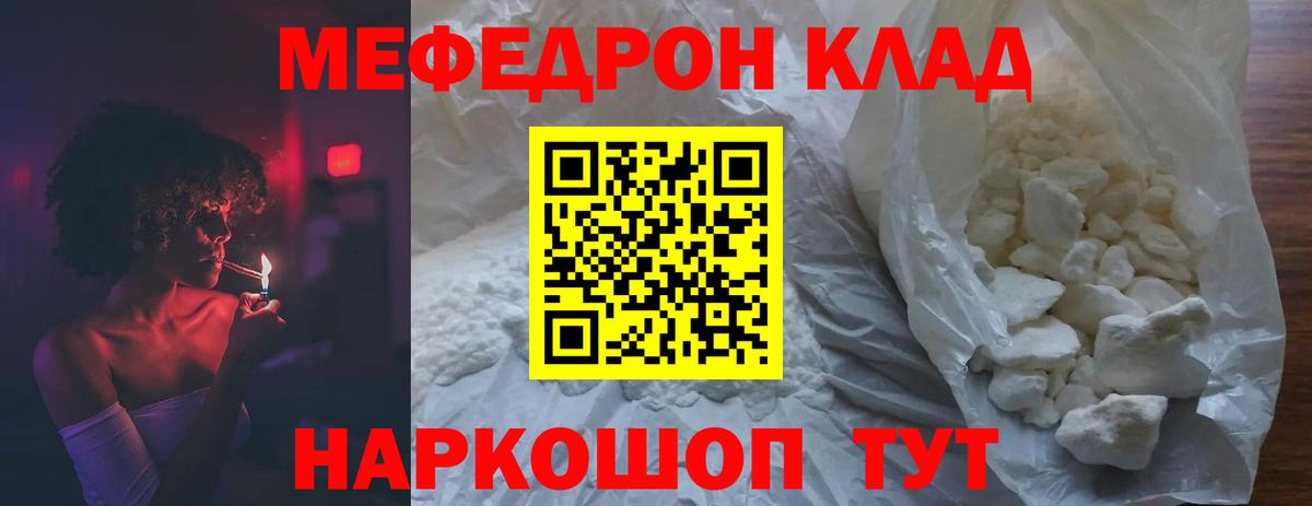 МЕФ мука Владивосток
