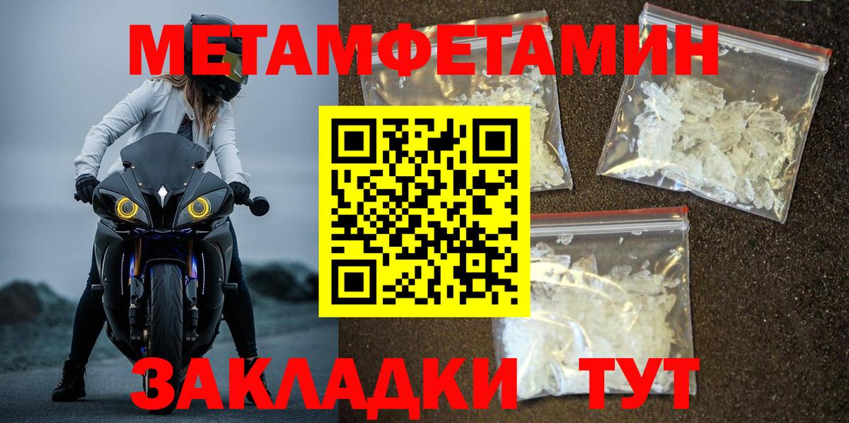 Первитин  Метамфетамин Декстрометамфетамин 99.9%  Вход с VPN  Владивосток 