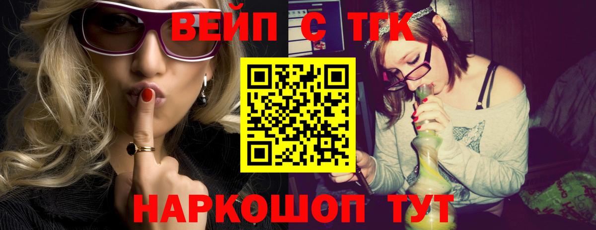 Дистиллят ТГК вейп  ОМГ ОМГ сайт  Владивосток  ТГК Wax  Вход с VPN 
