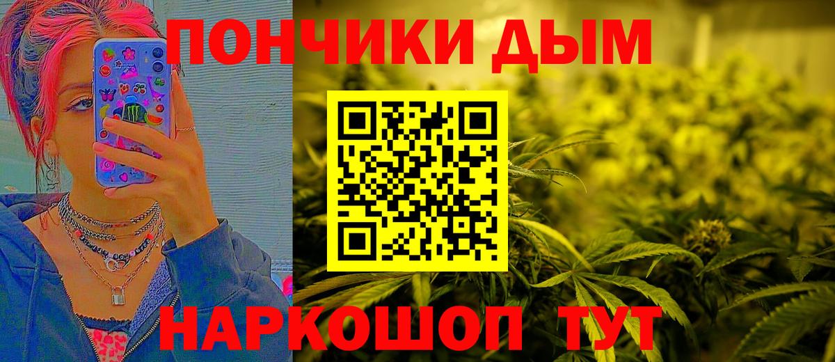 Канабис THC 21%  МАРИХУАНА тримм  Вход с VPN  Марихуана White Widow  Канабис конопля  Владивосток 